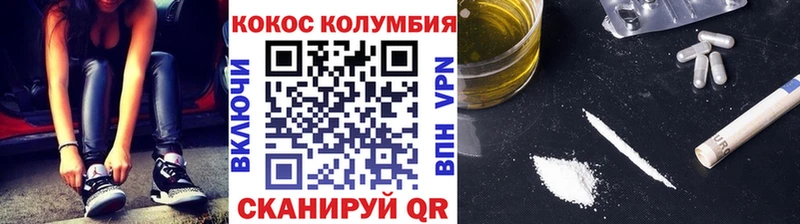 Cocaine Fish Scale Орск
