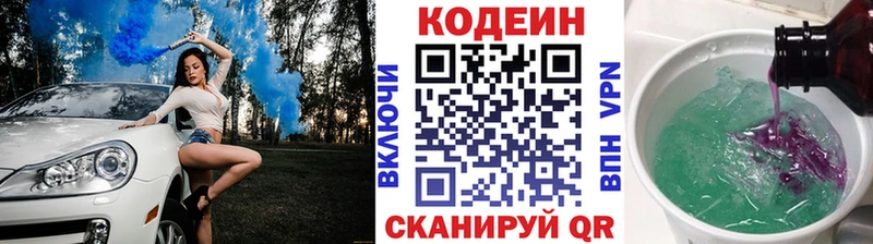 Codein Purple Drank Орск