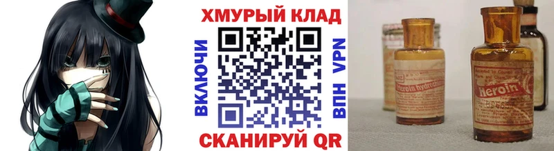 Героин VHQ  Орск 