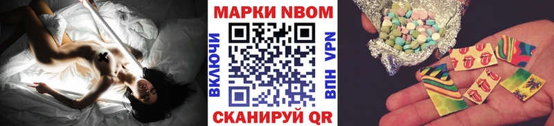 Наркотические марки 1,8мг  Орск 